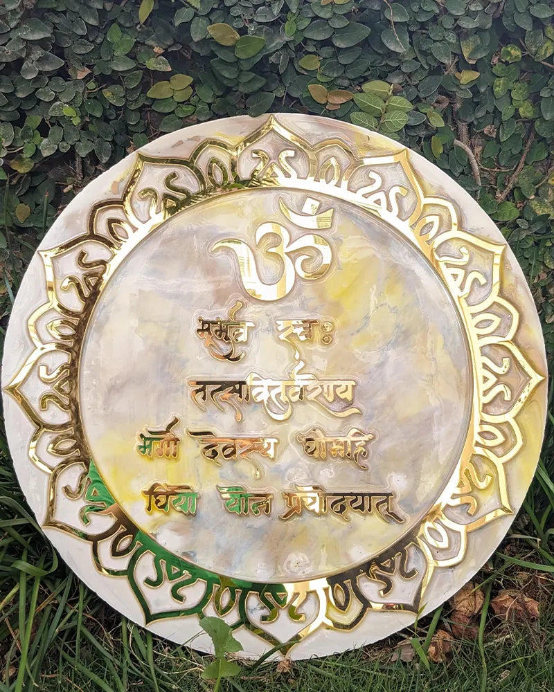 Gayatri Mantra