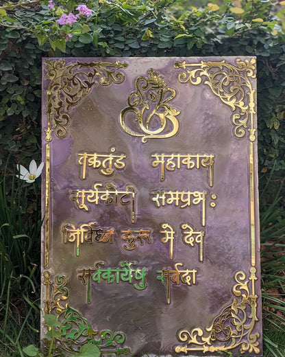 Ganesh Mantra